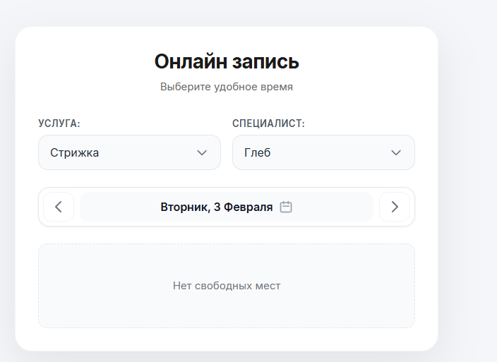 Онлайн-запись Яндекс Календарь
