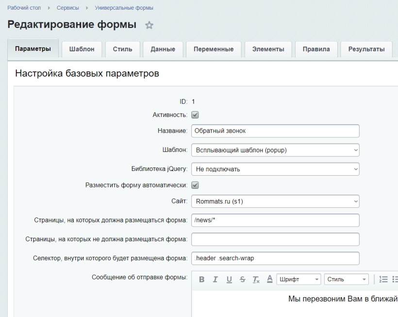 Универсальные формы и калькуляторы