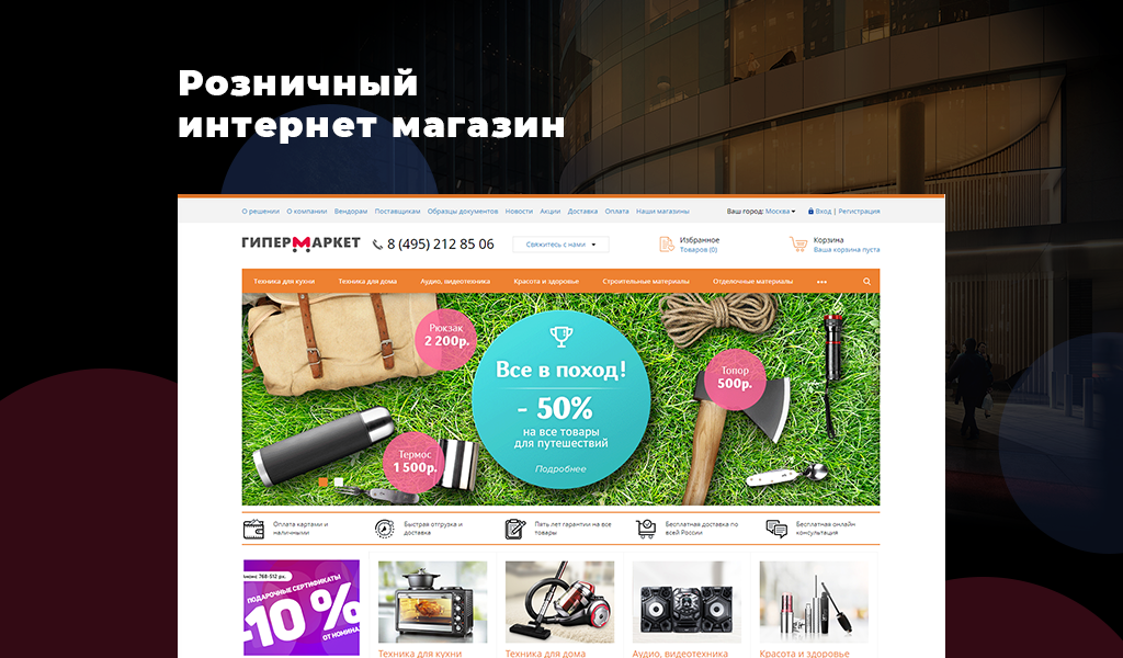 АЛЬФА: Гипермаркет — розничный интернет магазин + оптовый B2B портал с кабинетом дилера