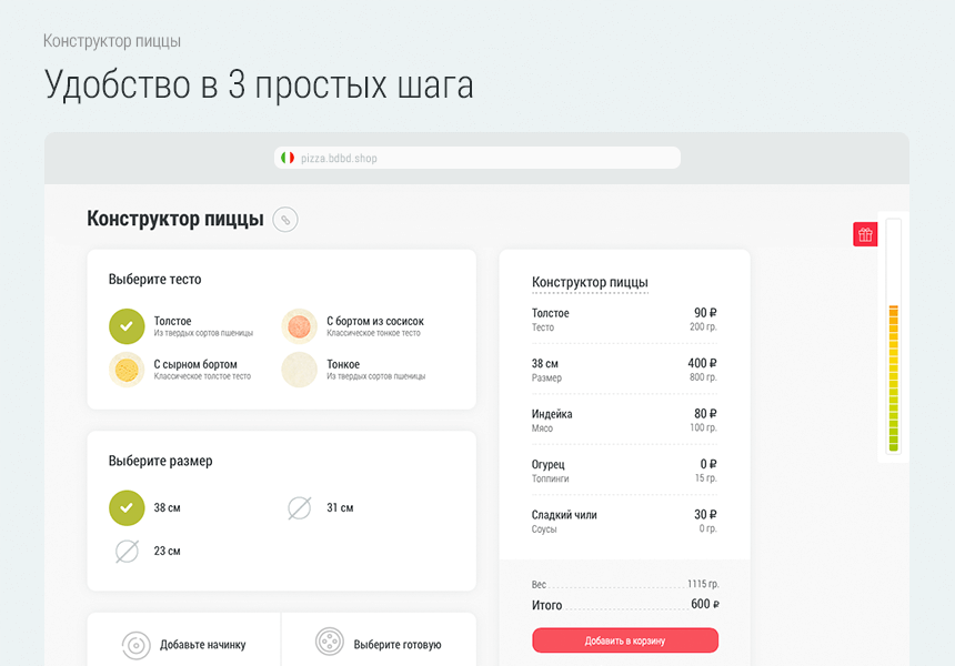 Доставка пиццы. Доставка еды. Delivery Pizza.