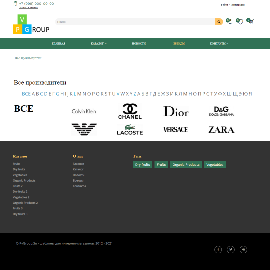 Pvgroup.Food - Интернет магазин продуктов питания, органические продукты №60153