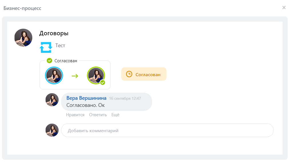 Активити Комментарий к БП