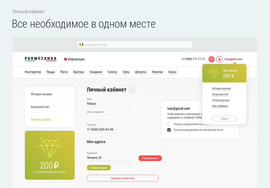 Доставка пиццы. Доставка еды. Delivery Pizza.