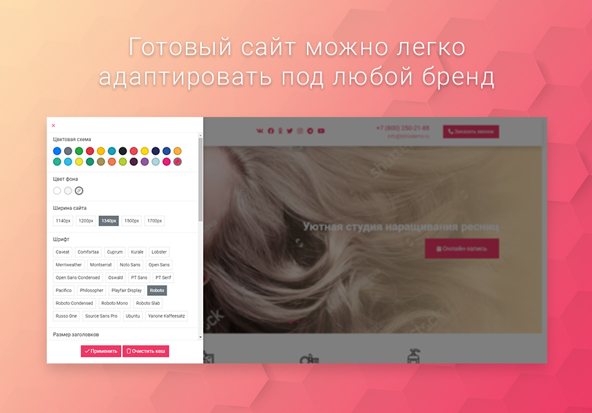 Готовый одностраничный сайт: Салон красоты