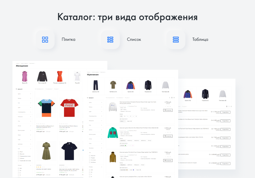 INTEC.Garderob - интернет-магазин одежды, обуви, сумок, нижнего белья и аксессуаров