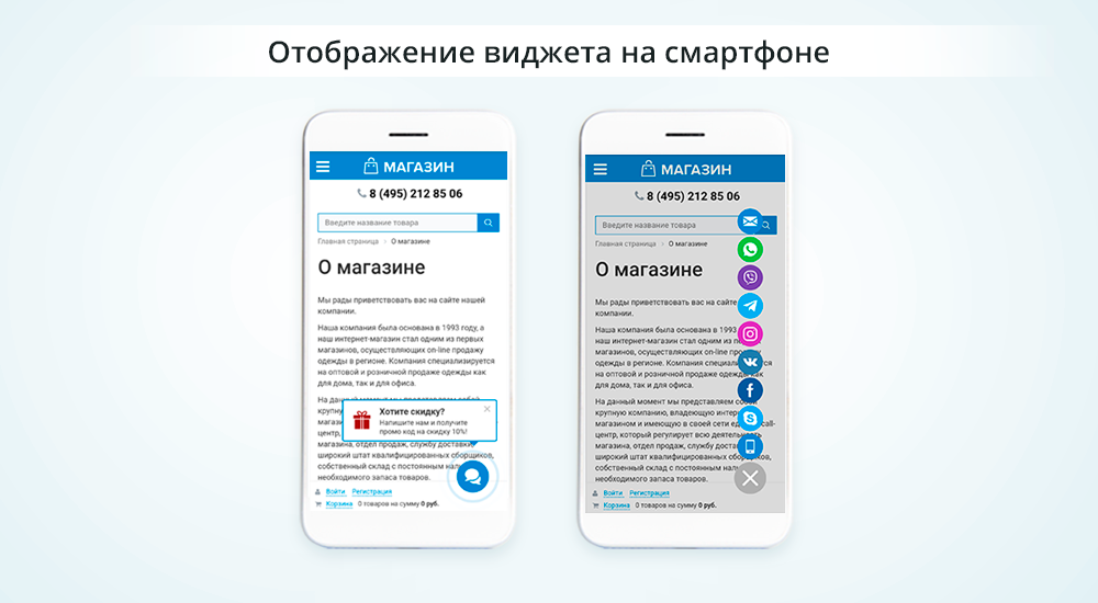 Обратная связь: Мессенджеры и социальные сети для связи (Мультикнопка, WhatsApp, Telegram, Viber,VK)