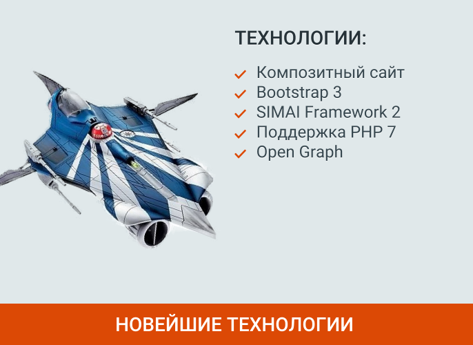 SIMAI: Сайт сельского поселения – адаптивный с версией для слабовидящих