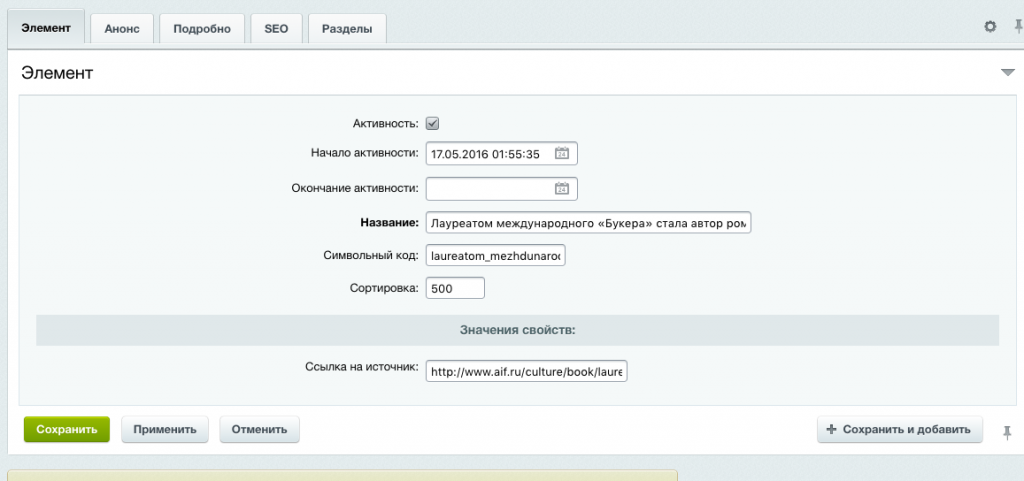Агрегатор новостей Лайт