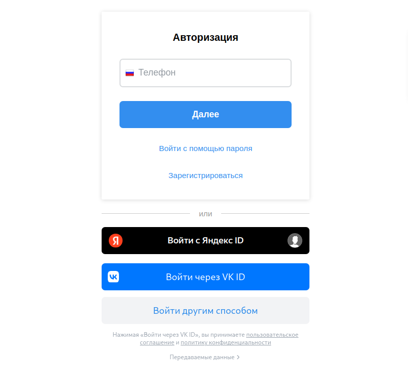 BXmaker. Вход по ID