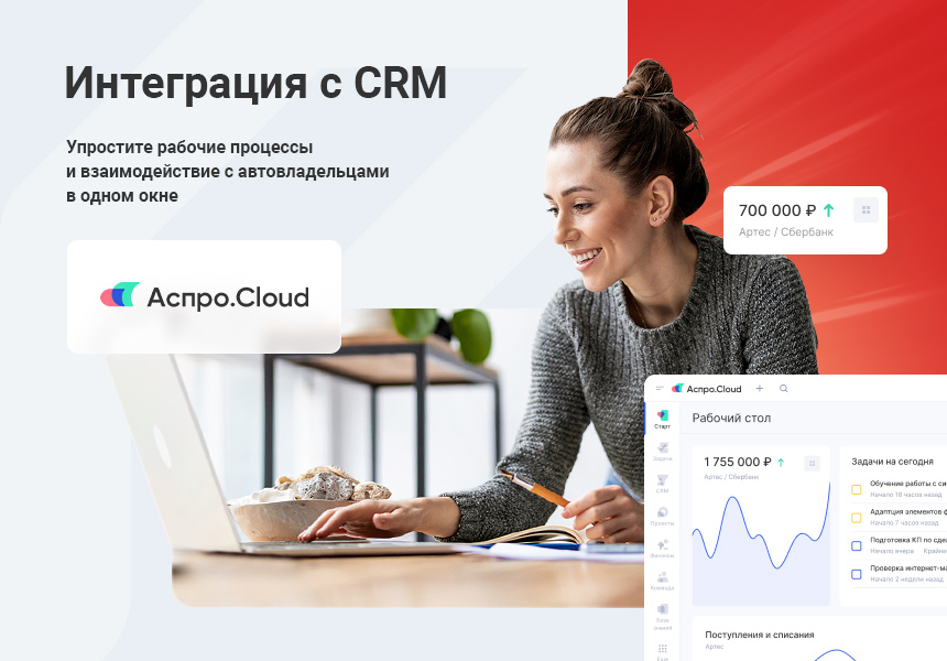 Аспро: Корпоративный сайт 3.0