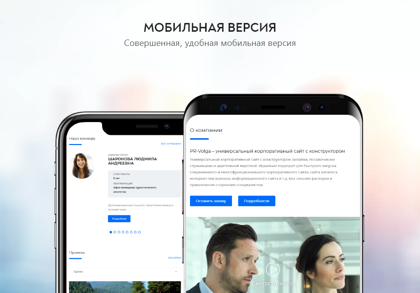 PR-Volga: Business. Готовый корпоративный сайт