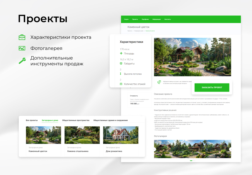 EPIR: Корпоративный сайт услуг