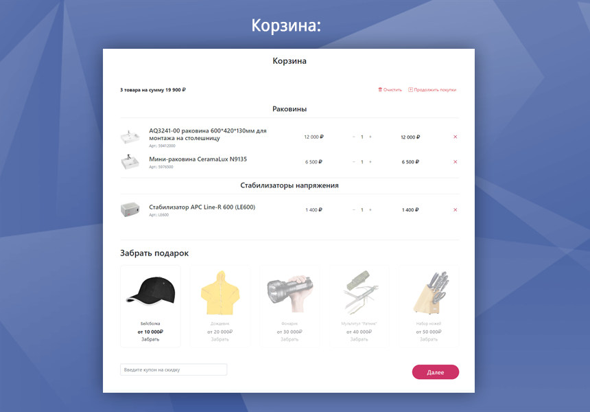 Стройка и ремонт с магазином на Старте