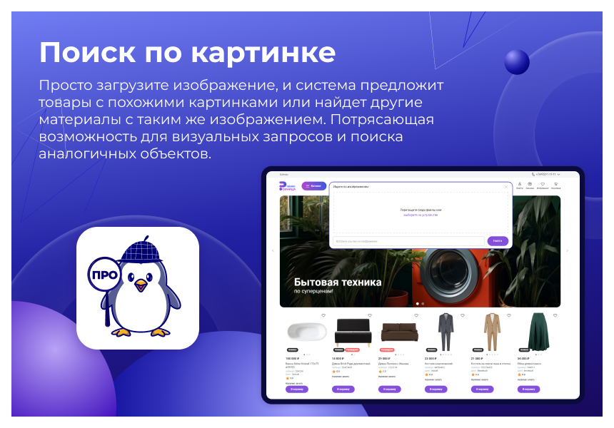 Сотбит: Умный поиск Про – поиск по картинке, исправление ошибок, ИИ, приоритизация и исключения