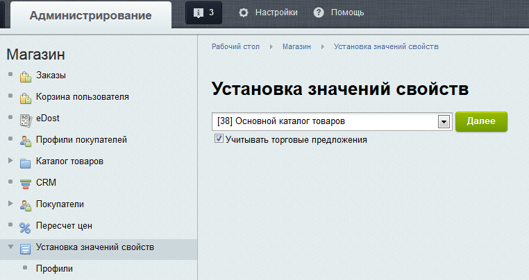 Многофункциональный обработчик каталога