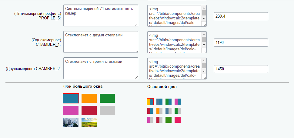 Оконный калькулятор 2.0