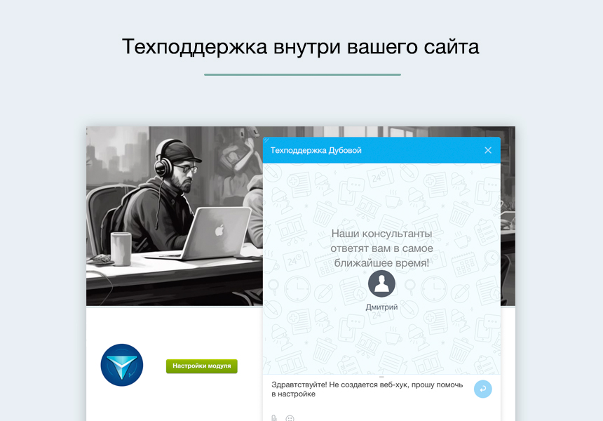 Дубовой: Телеграм менеджер - управление заказами через телеграм