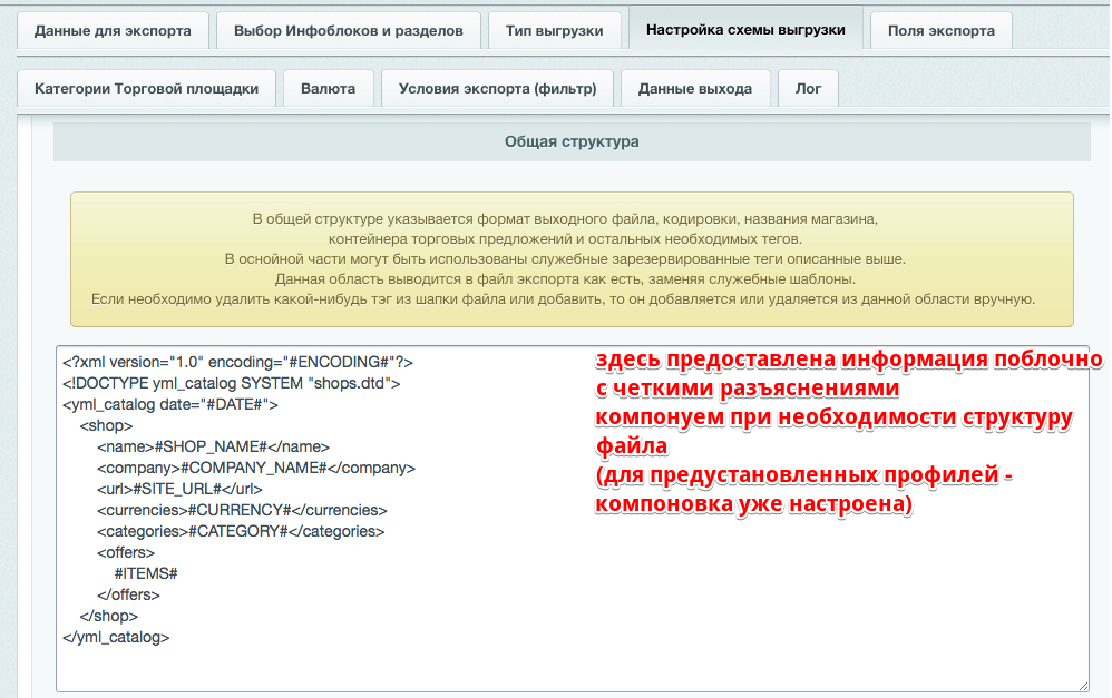 Интеграция с маркетплейсами Яндекс.прайс-лист, all.biz, blizko.ru, nadavi.net, price.ru, pulscen.ru