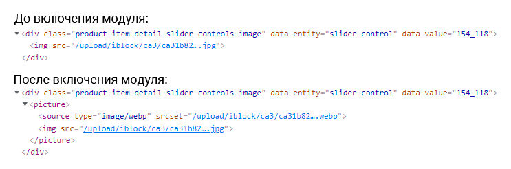 Оптимизатор картинок