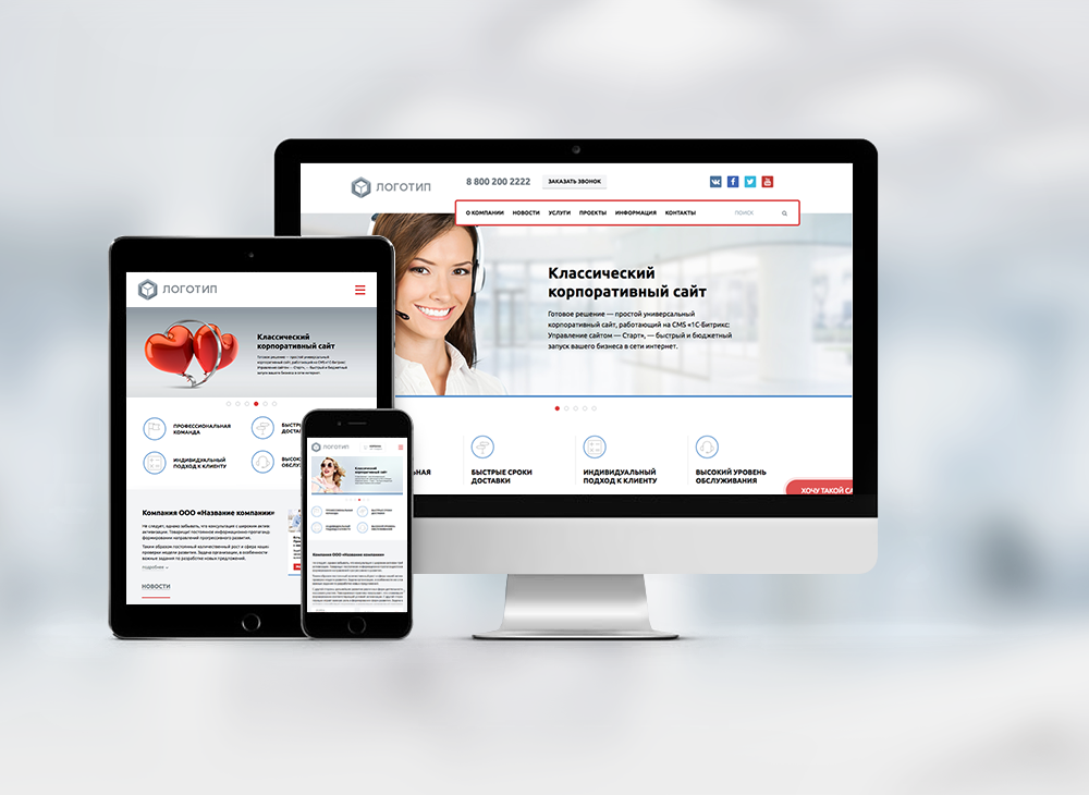 whatAsoft: Классический корпоративный сайт