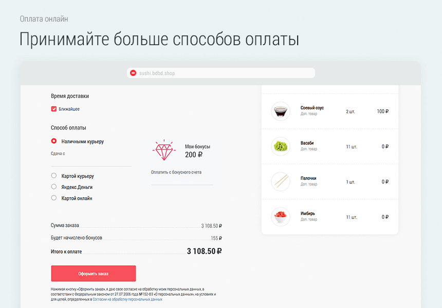 Delivery Shop. Доставка суши.