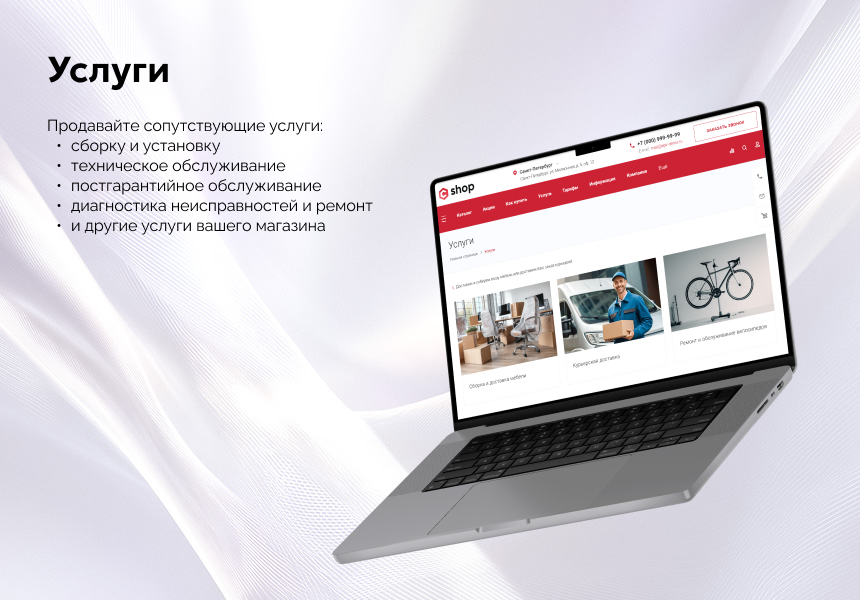 EPIR: Интернет-магазин