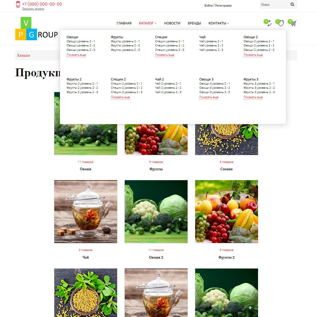 Pvgroup.Food - Интернет магазин продуктов питания №60129