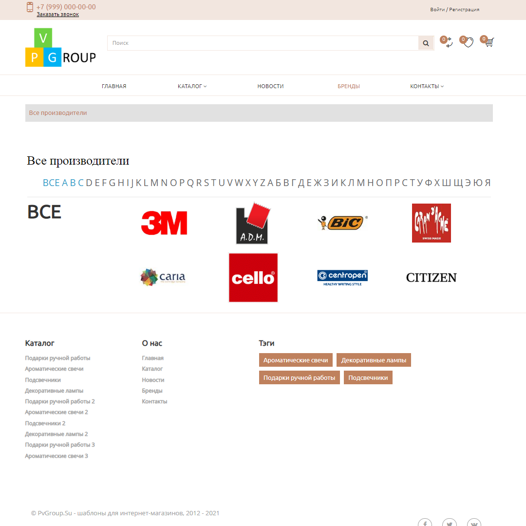 Pvgroup.Gift - Интернет магазин подарков и сувениров №60136