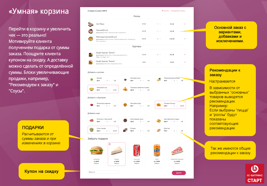 Ресторан с доставкой.