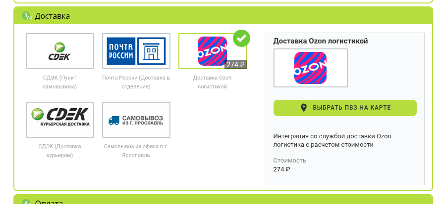 IPAKor Интеграция с Ozon логистикой