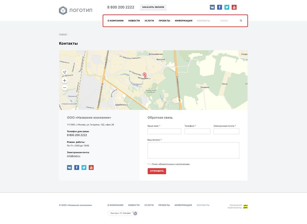 whatAsoft: Классический корпоративный сайт