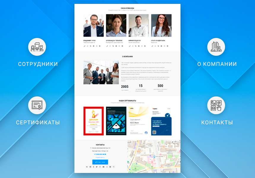 Готовый одностраничный сайт: Корпоративный сайт компании