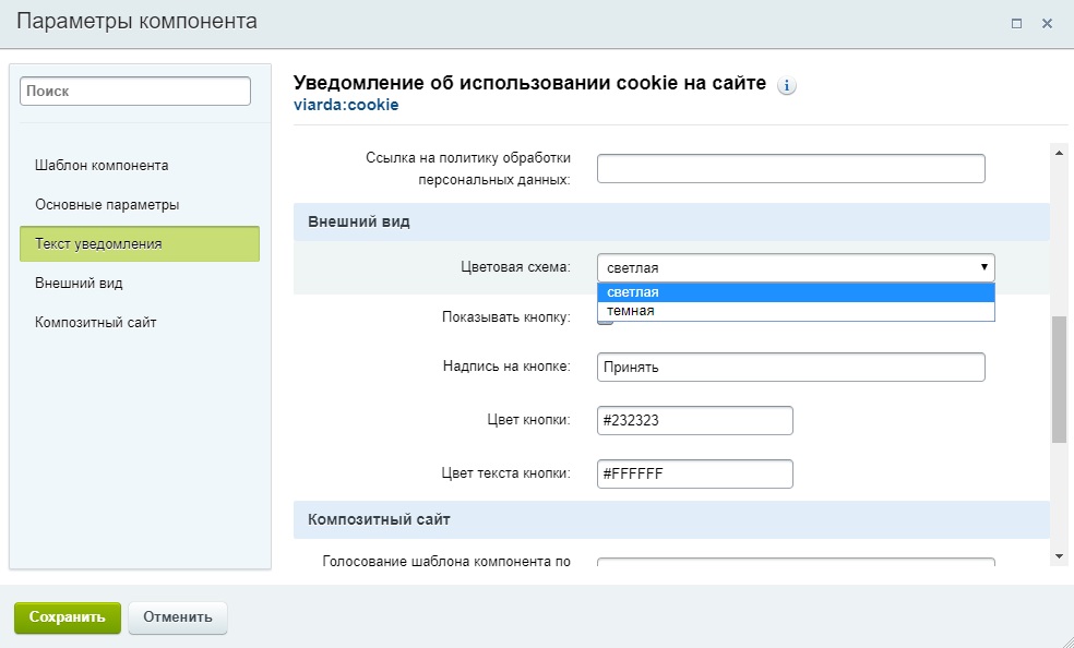Политика использования Cookie-файлов