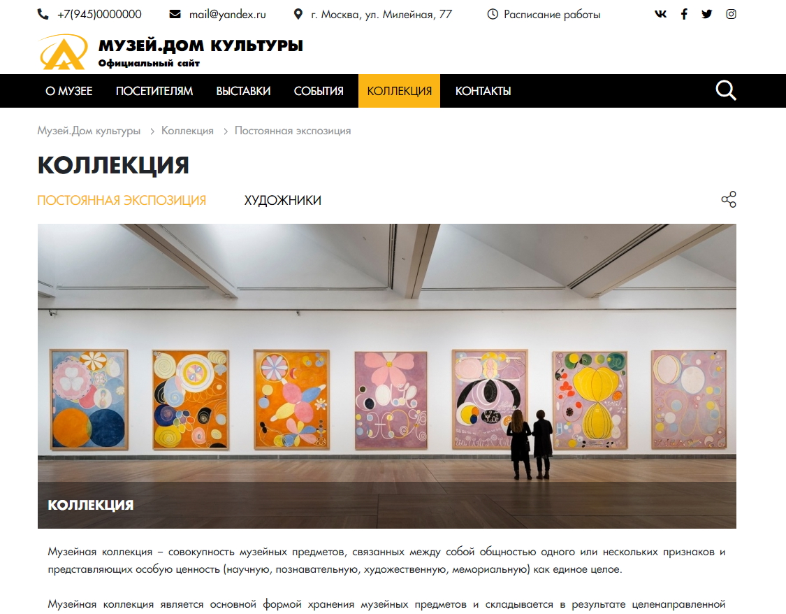 КоЛайн: Сайт музея, дома культуры