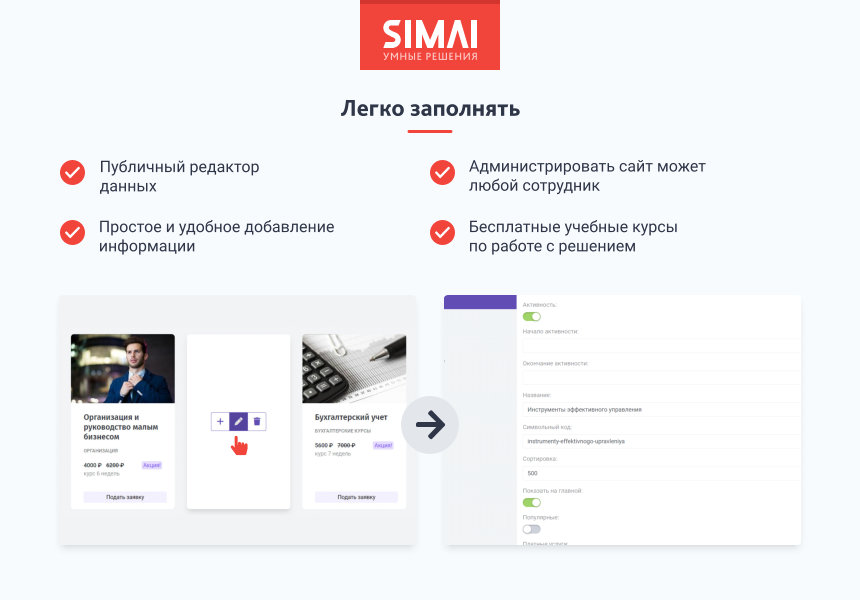 SIMAI-SF4: Сайт образовательной организации –  адаптивный с версией для слабовидящих