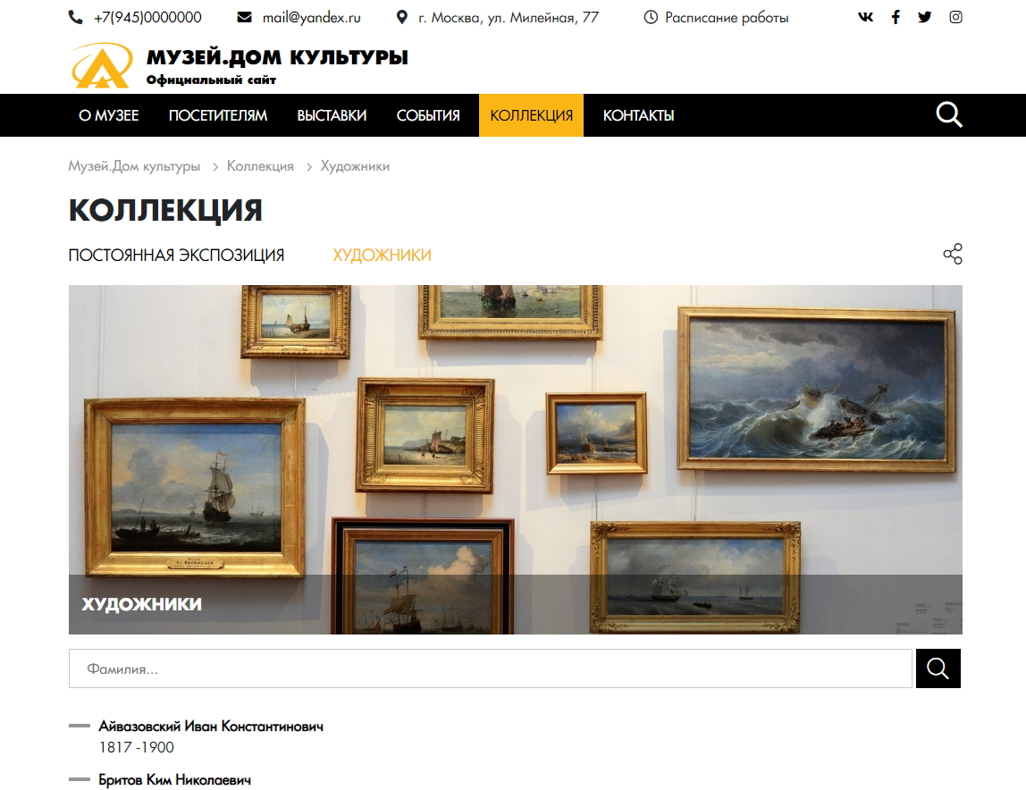 КоЛайн: Сайт музея, дома культуры