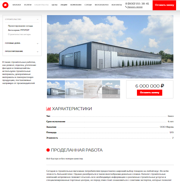 Завод.PRO - производство и продажа стройматериалов,оборудования,техники и др.