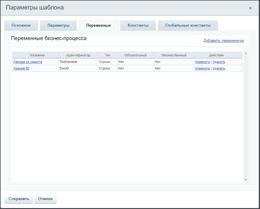 Активити внешний скрипт ответ JSON