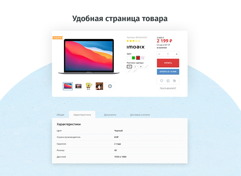 whatAsoft: Интернет-магазин «Малый Бизнес»