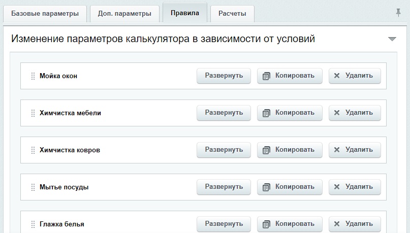 Универсальный калькулятор