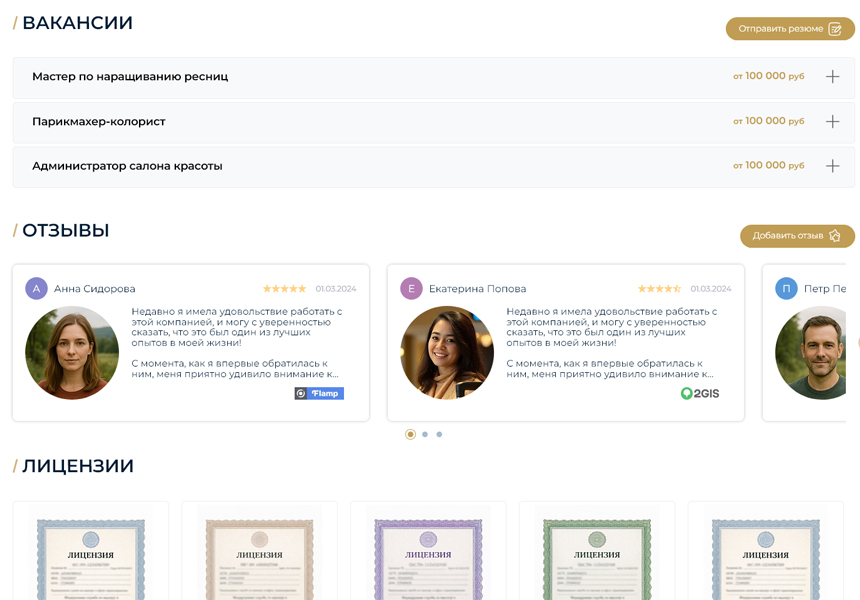 BS: Beauty - салон красоты, парикмахерская, барбершоп, маникюрный салон