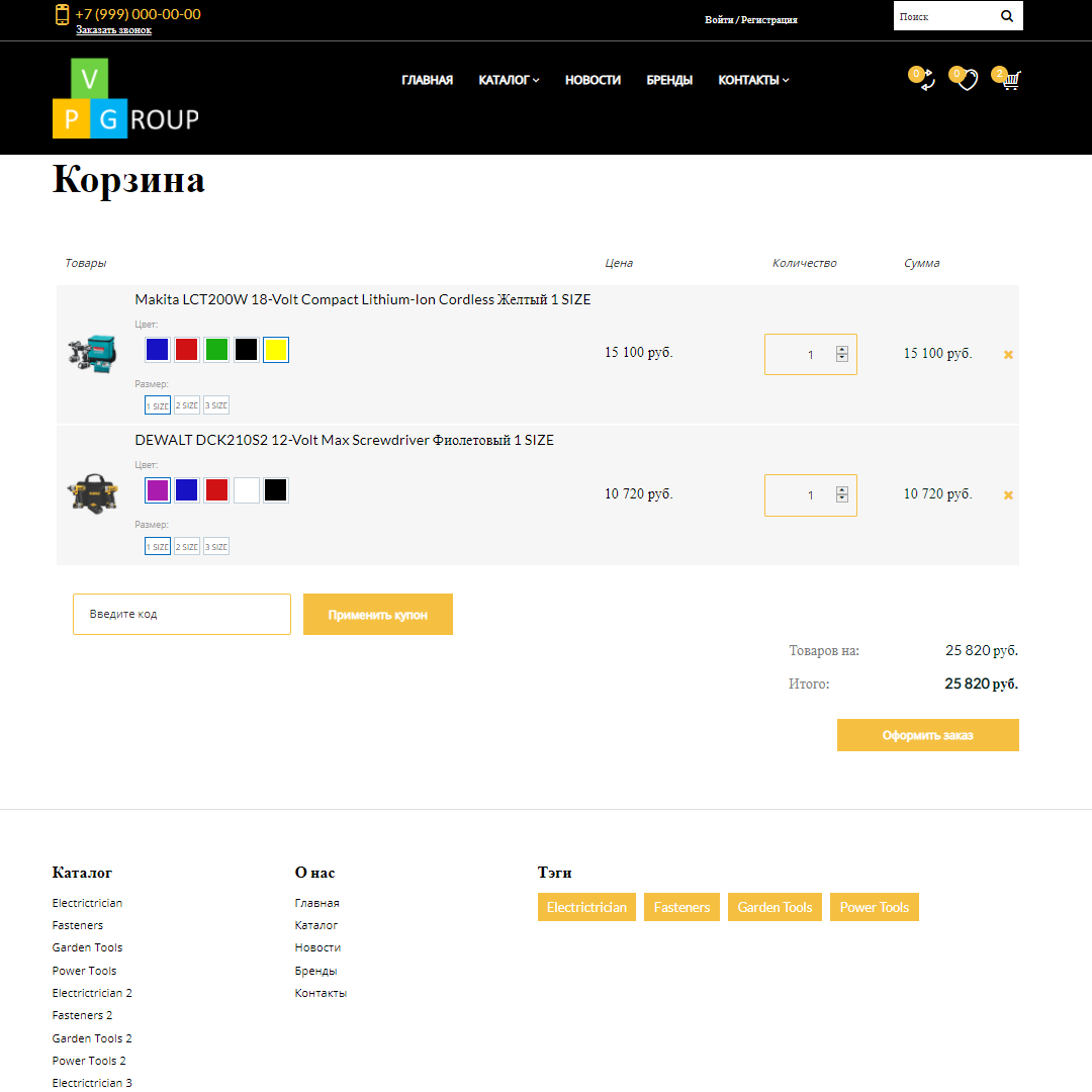 Pvgroup.Tools - Интернет магазин электроинструментов №60142