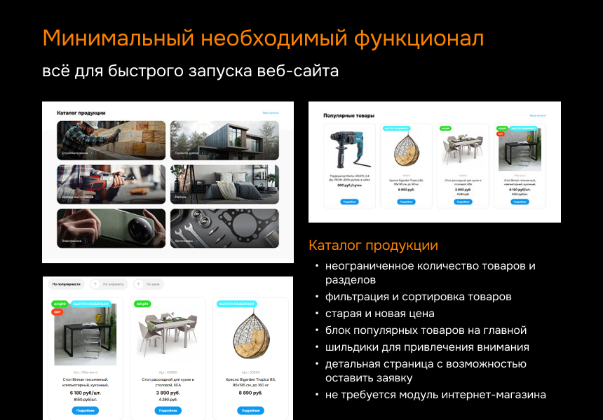 ProtoCorp.Стройка - веб-сайт строительной компании с каталогом товаров