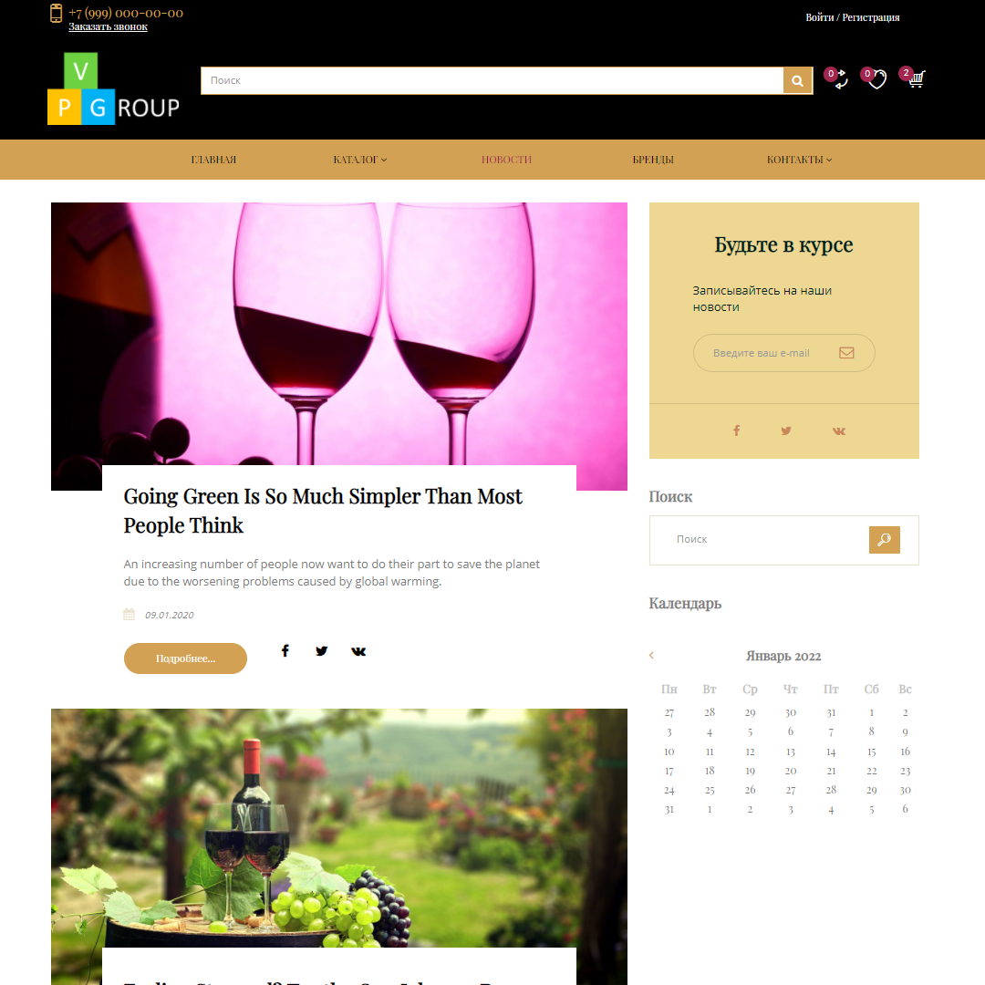 Pvgroup.Food - Интернет магазин алкогольных напитков и продуктов питания №60137