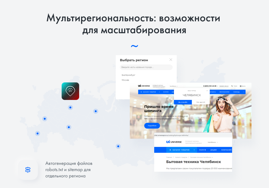 IntecUniverse - интернет-магазин с конструктором дизайна