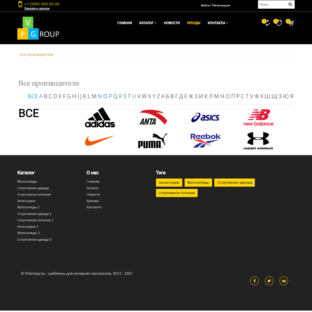 Pvgroup.Sport - Интернет магазин велосипедов и товаров для спорта №60130