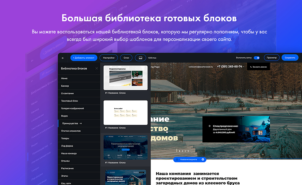 INTEC UniBOX - конструктор лендинговых сайтов с уникальным редактором дизайна и интернет-магазином