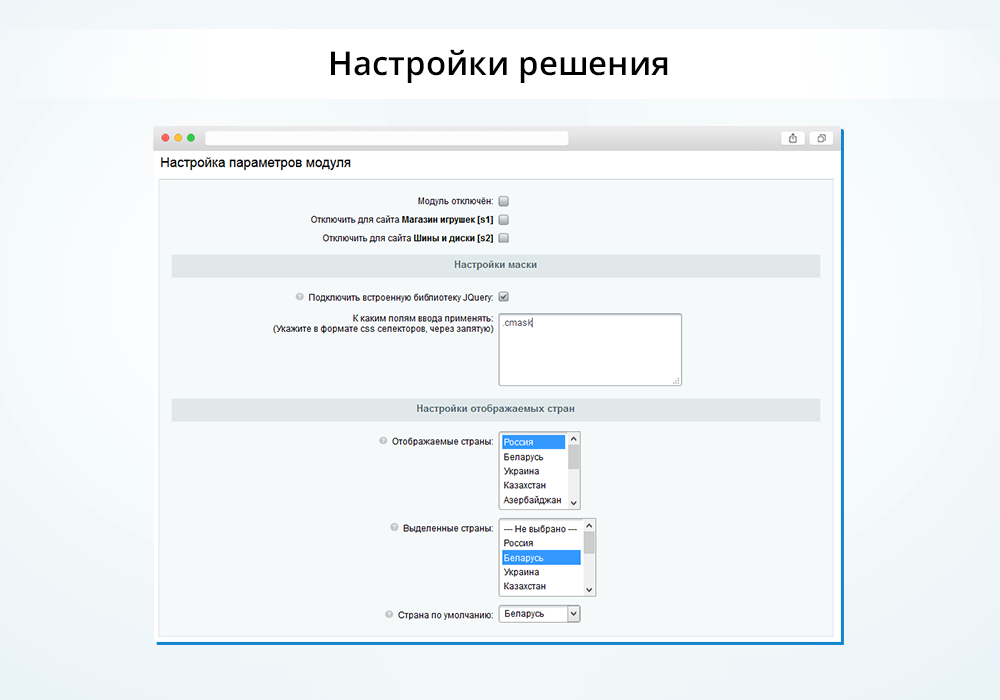Маска ввода номера телефона с выбором страны