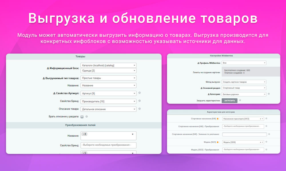 Интеграция с Wildberries через API: товары, цены и остатки