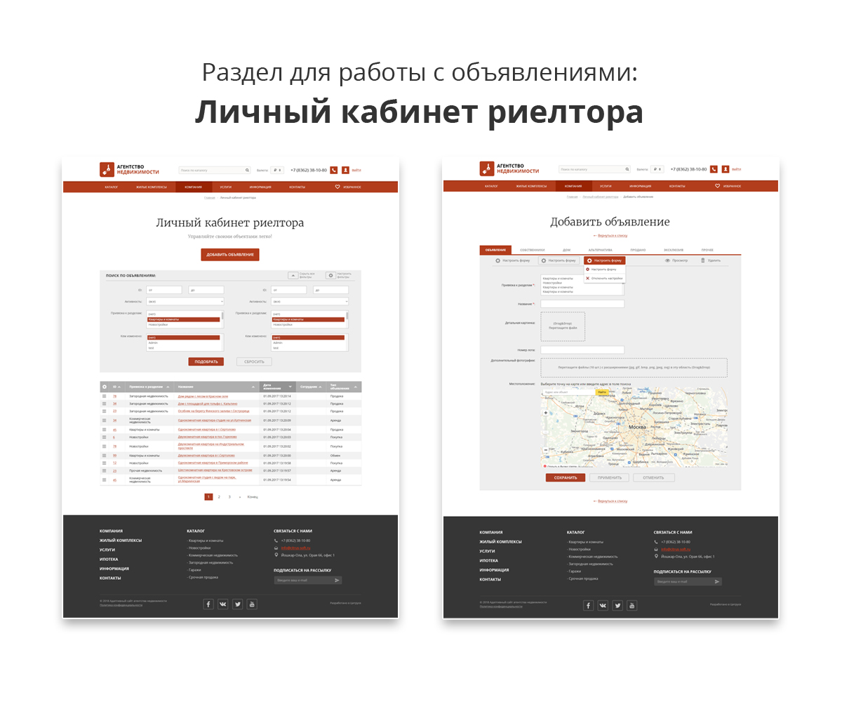 Адаптивный сайт агентства недвижимости/риелтора АСАН Pro